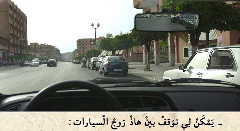 الوقوف والتوقف -1-