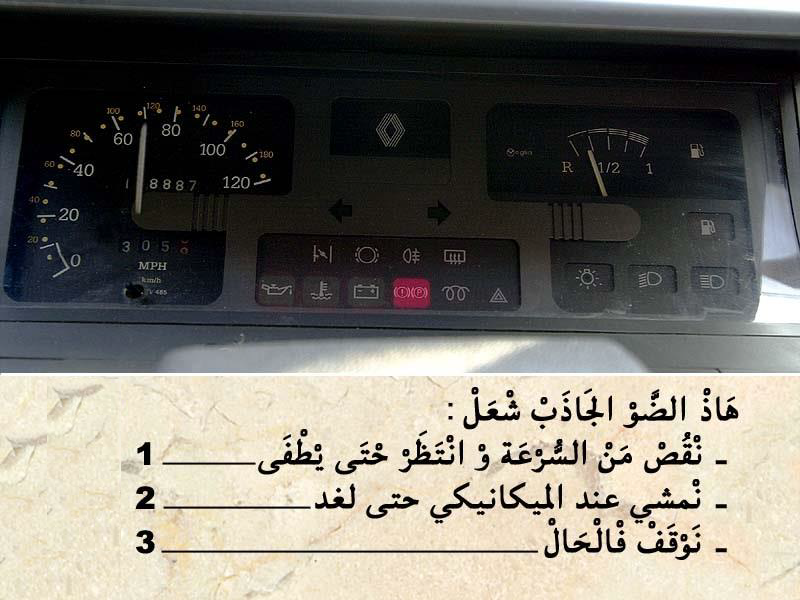 العربة -1-