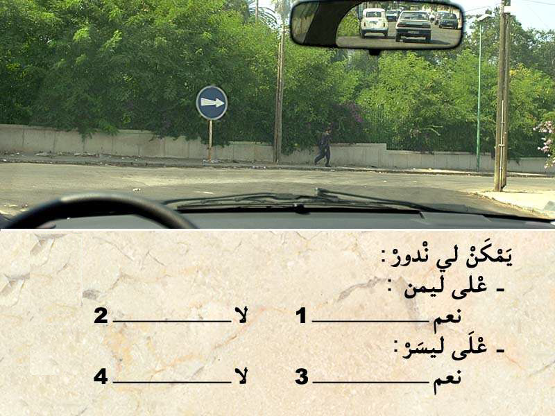 التشوير الطرقي -1- 13 التشوير الطرقي -1-