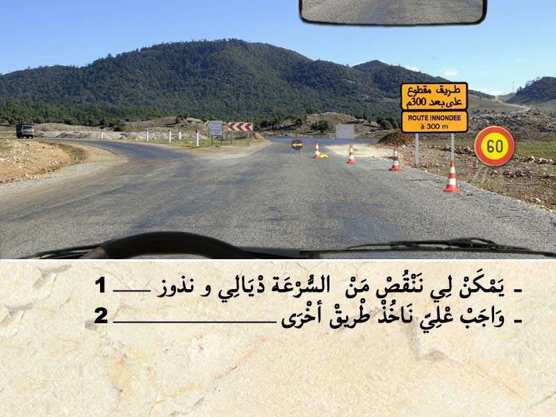 التشوير الطرقي -1- 17 التشوير الطرقي -1-