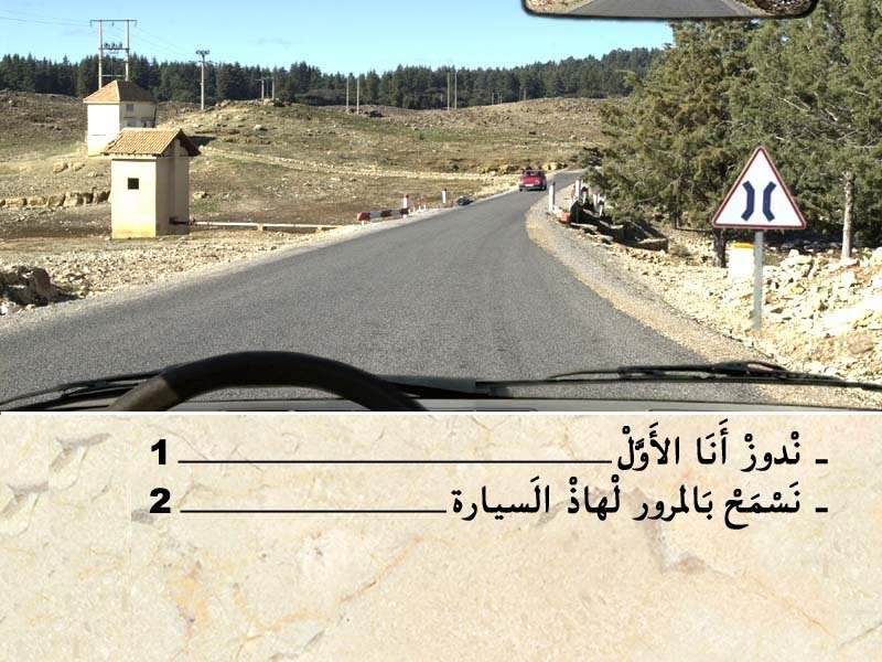 التشوير الطرقي -1- 2 التشوير الطرقي -1-