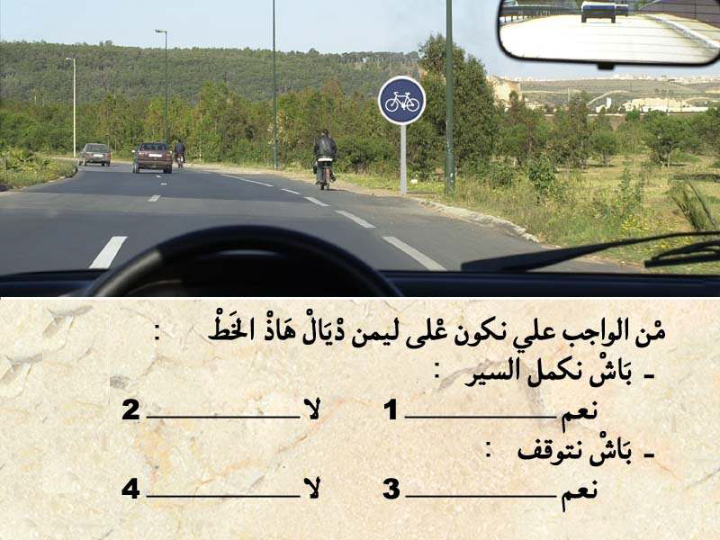 التشوير الطرقي -2-