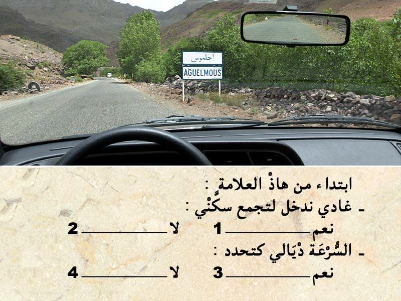 التشوير الطرقي -1- 3 التشوير الطرقي -1-