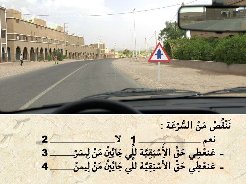 التشوير الطرقي -2-