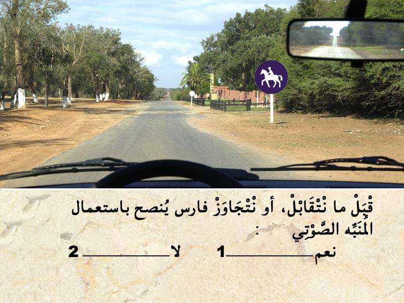التشوير الطرقي -1- 4 التشوير الطرقي -1-