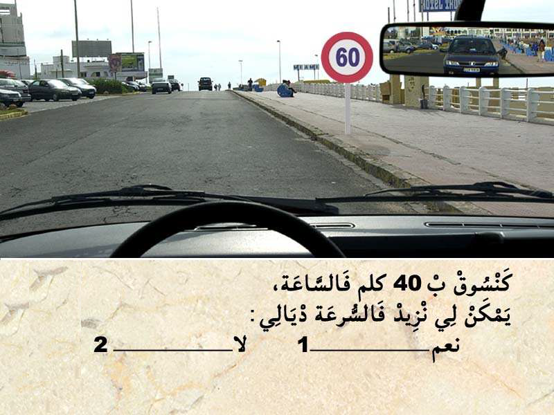 التشوير الطرقي -3-