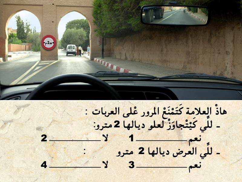 التشوير الطرقي -3-