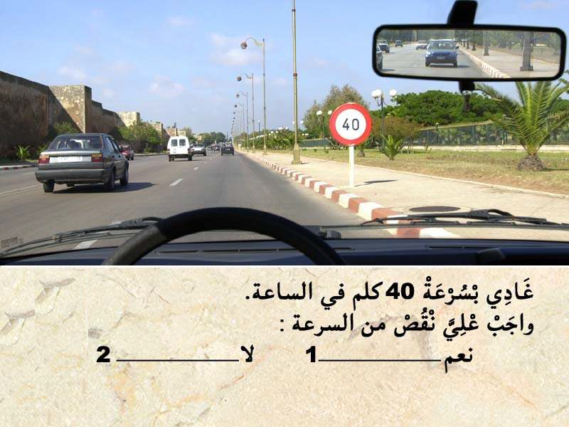 التشوير الطرقي -3-
