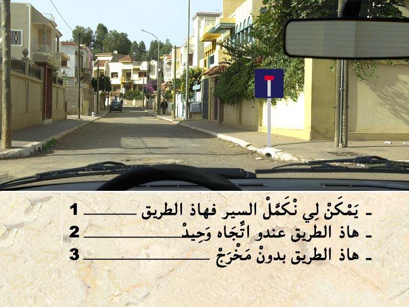التشوير الطرقي -1- 5 التشوير الطرقي -1-