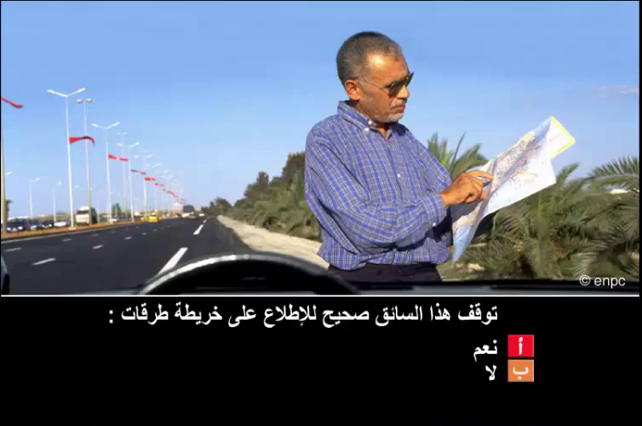 التوقف و الوقوف (صنف ب)