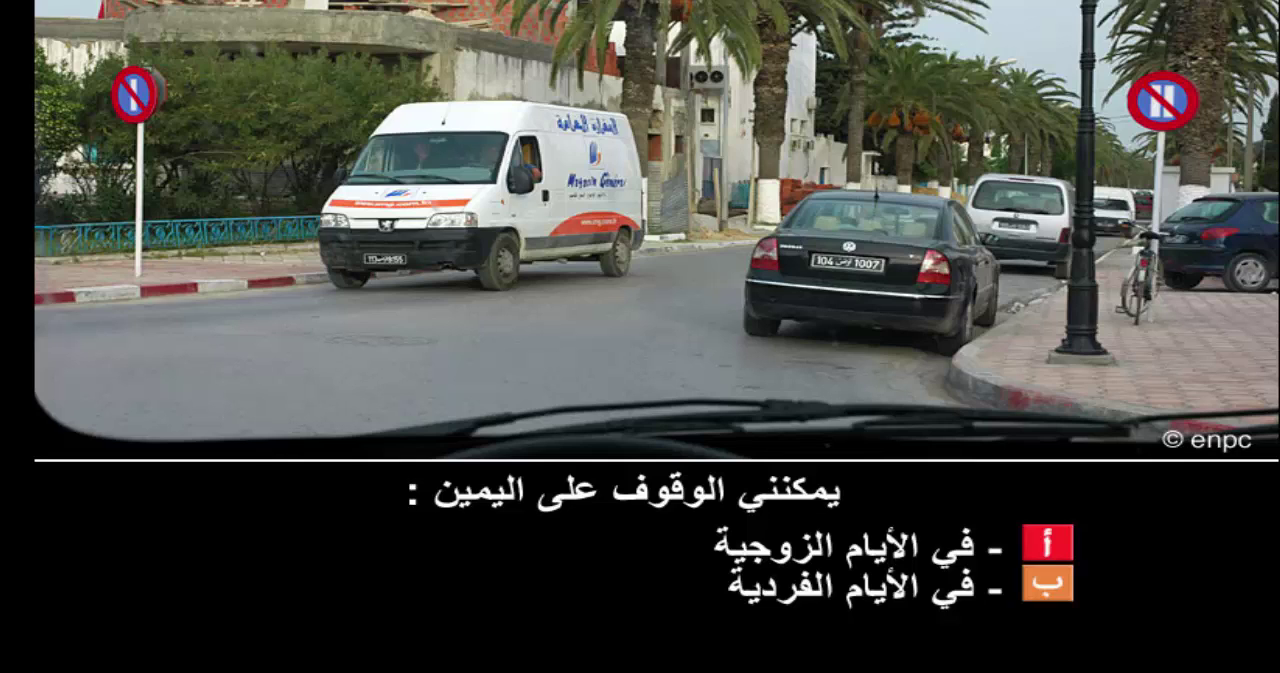إمتحان محاكاة ليوم الامتحان رخصة السياقة صنف ب -2-