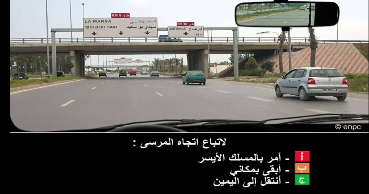 إمتحان محاكاة ليوم الامتحان رخصة السياقة صنف ب -2-