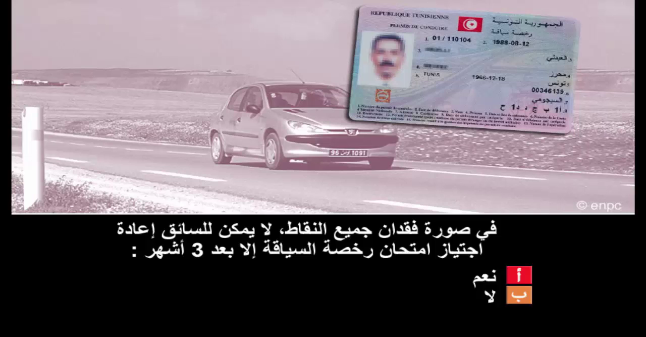 المخالفات (صنف ب)