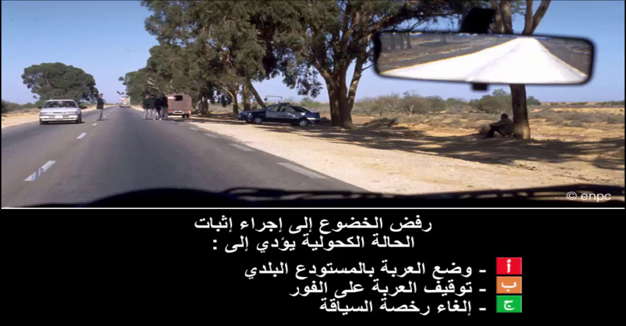 المخالفات (صنف ب)