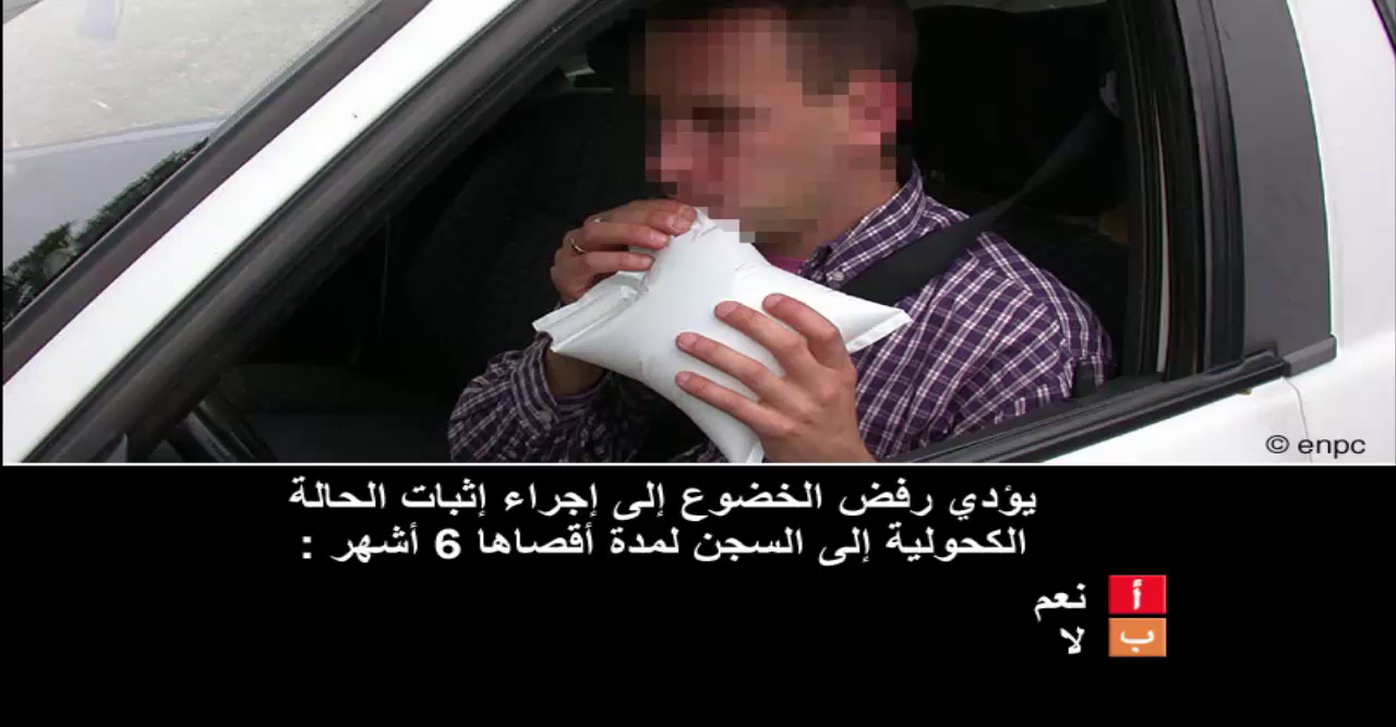 إمتحان محاكاة ليوم الامتحان رخصة السياقة صنف ب -3-